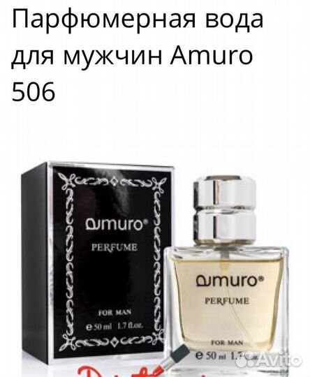 Парфюмерная вода для мужчин