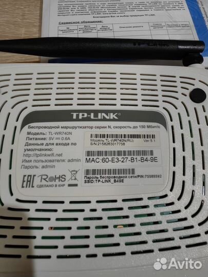 Wifi роутер tp link tl-wr740n