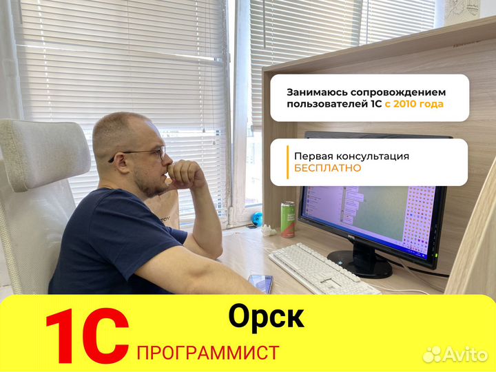 Программист 1С. Настройка. Обновление