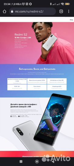 Телефон Xiaomi redmi s2 4/64