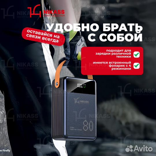 PowerBank/Повербанк 80000 mAh