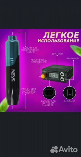 Набор для тату