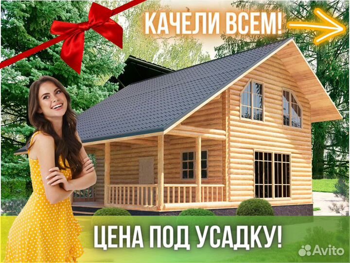 Сруб дома из бревна Бруса 9x9