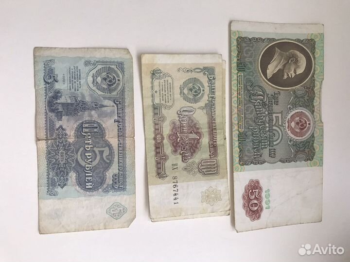 Банкноты СССР 1961-1991 гг