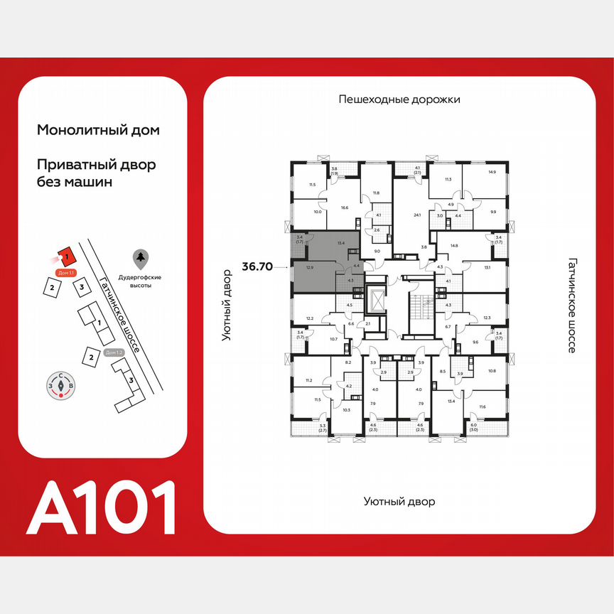 1-к. квартира, 36,7 м², 9/9 эт.