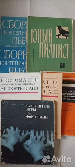 Ноты и учебники для музыкальной школы