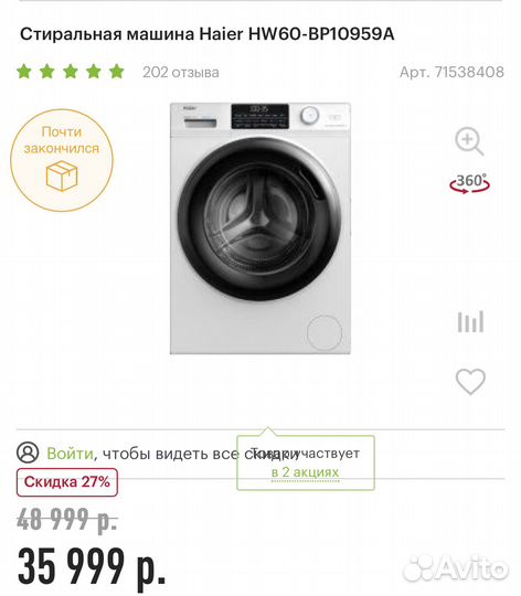 Стиральная машина Haier HW60-BP10959A