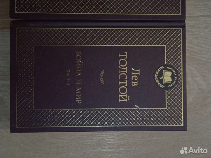 Война и мир