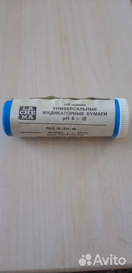 Индикаторная бумага