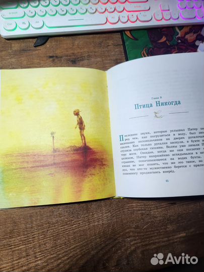 Детская книга