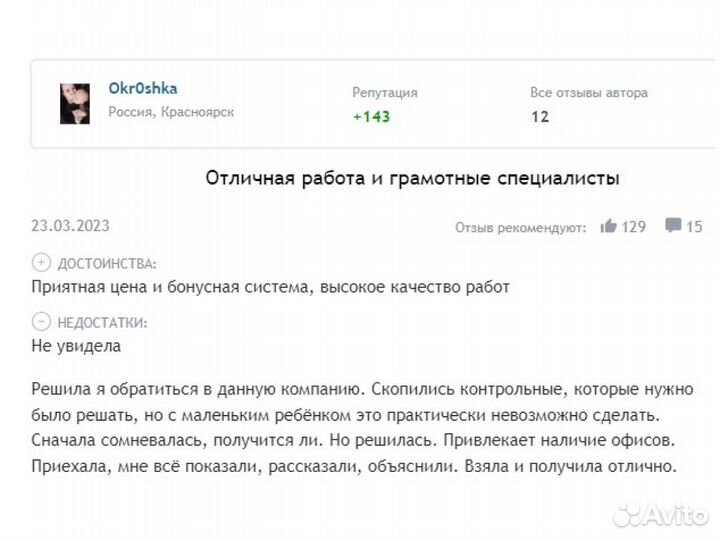 Помощь со студенческой работой