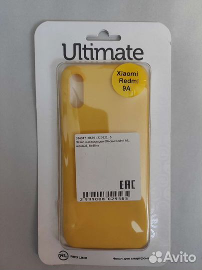 Чехол-накладка для Xiaomi Redmi 9A