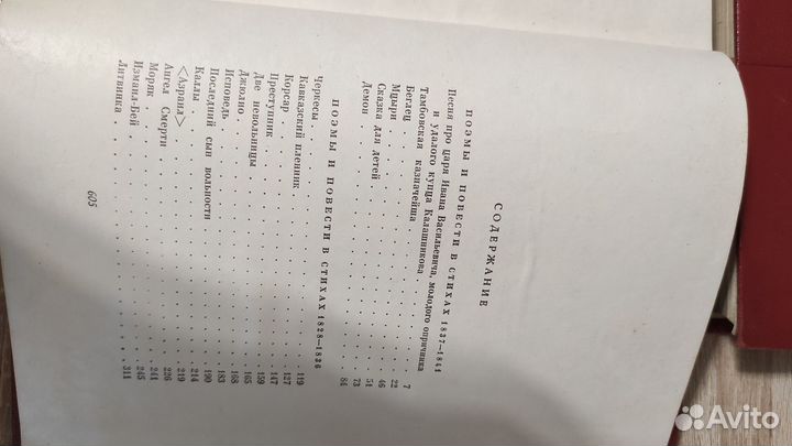 Книги. М. Лермонтов, собрание в 4 томах