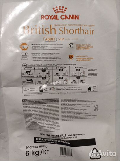 Роял Конин для британцев