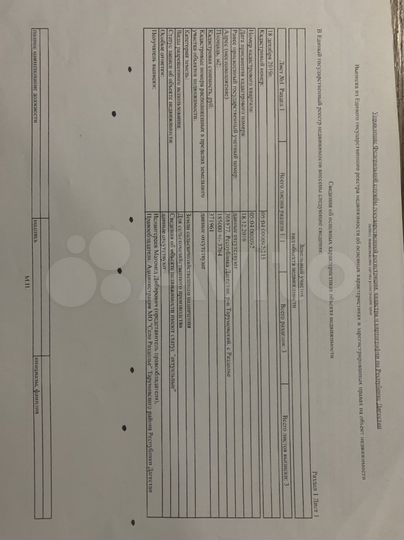 Участок 26 га (СНТ, ДНП)