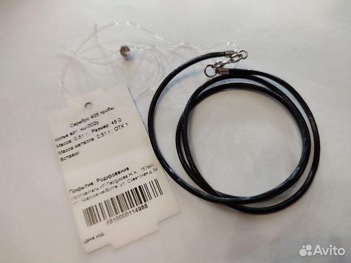 Кожаные колье с серебряными застежками (Новые)