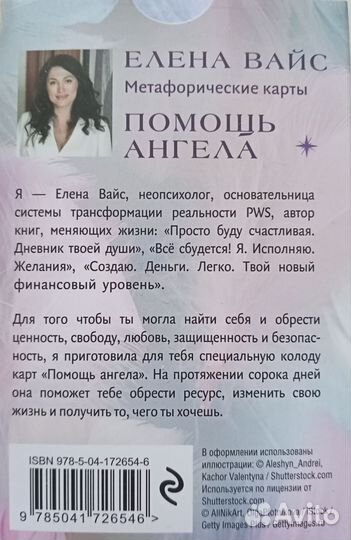 Метафорические ассоциативные карты