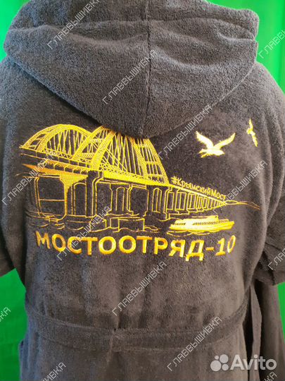 Халат с именной вышивкой