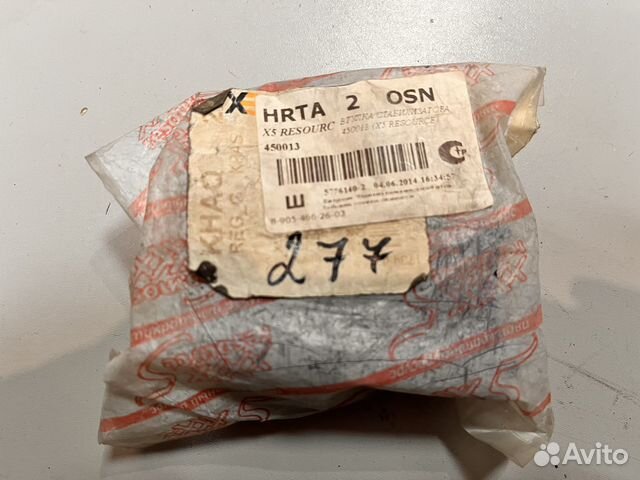 Втулка переднего стабилизатора Geely Mk, Cross