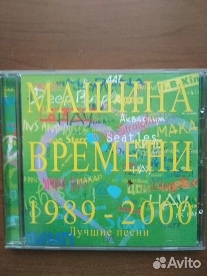 Лучшие песни Макаревич и Машина времени на CD