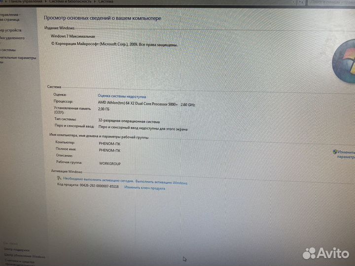 Компьютер 2 gb оперативка
