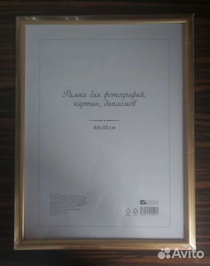 Рамка для фотографий