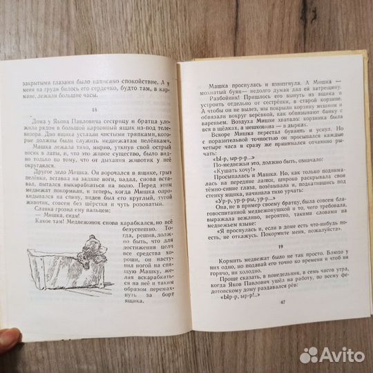 М.Ефетов. Валдайские колокольцы. 1975г