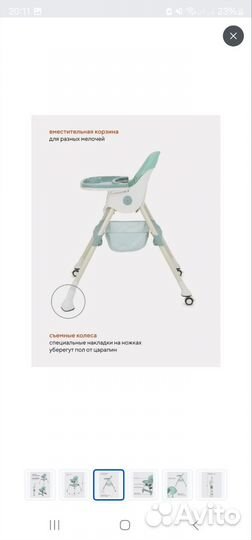 Стульчик для кормления