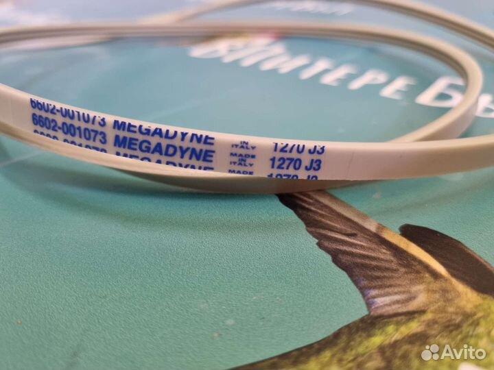 Ремень для стиральной машины samsung 1270 j3