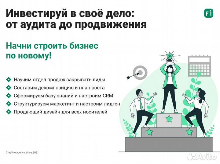 Построение отдела продаж, обучение и найм