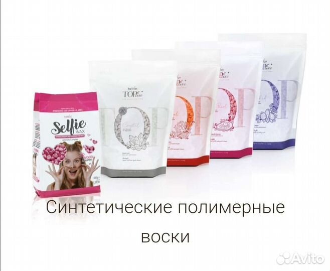 Воск для депиляции пленочный в гранулах italwax