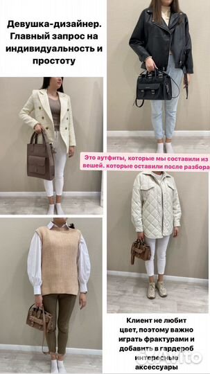 Стилист имиджмейкер