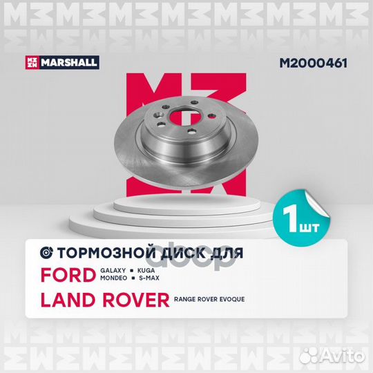 Тормозной диск Ford Galaxy 06- / Kuga I 08