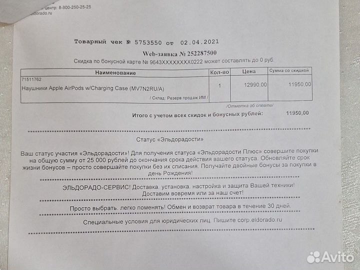 Беспроводные наушники apple airpods 2