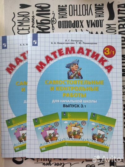 Самостоятельные работы математика 3 класс комплект
