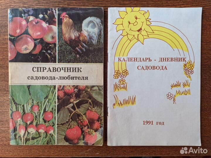 Книги дачникам-садоводам,по кулинарии,домоводству