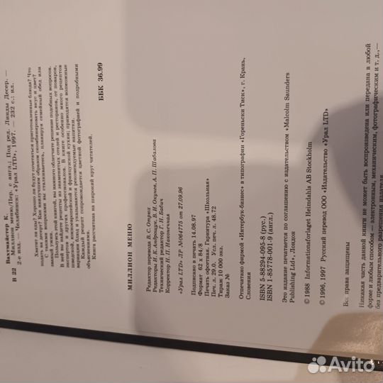 Книга рецептов