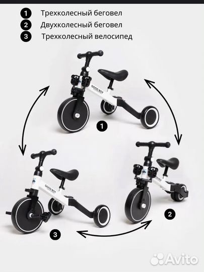 Велосипед детский 3в1