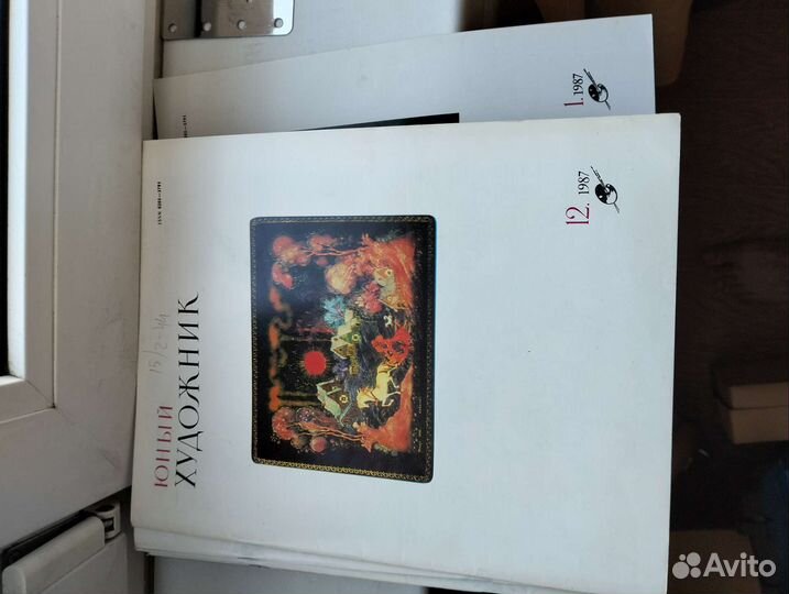 Журнал юный художник