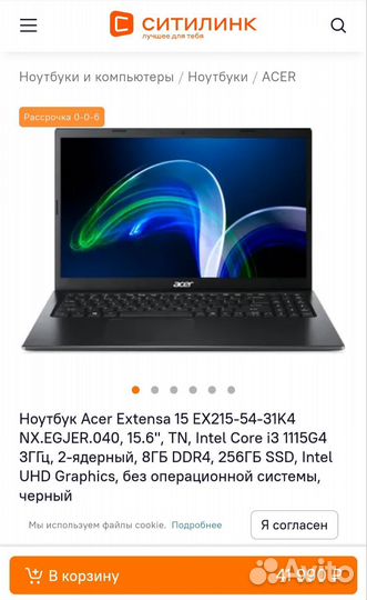 Ноутбук Acer, новый