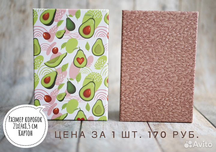 Подарочная коробка