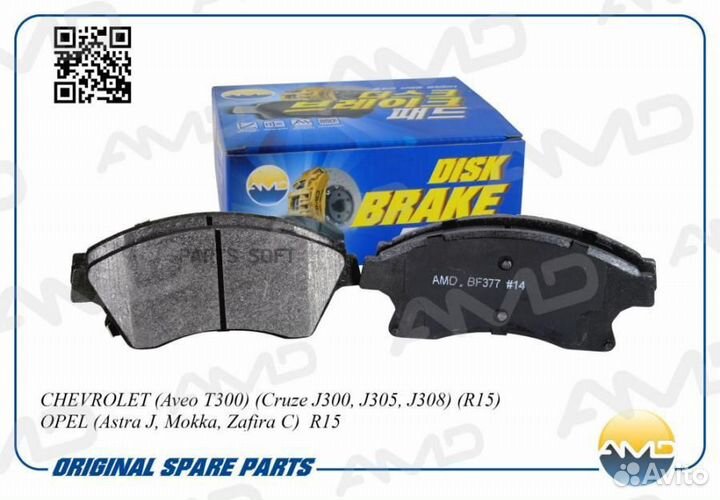 AMD AMD.BF377 Колодки торм. пер