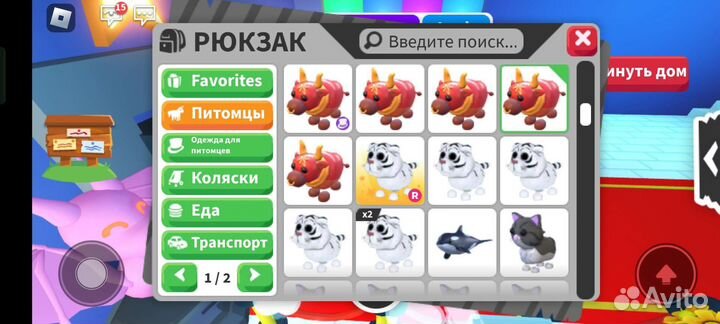 Петы в адопт ми