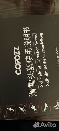 Горнолыжный шлем