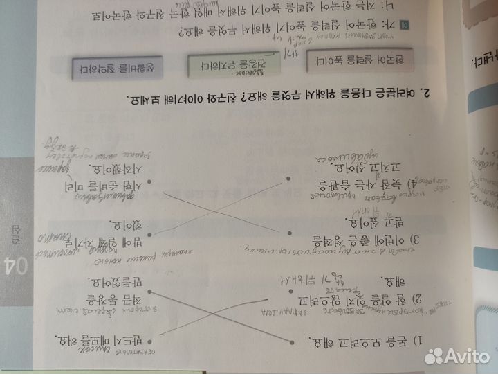 Sejong Korean Седжон 4,5,6 учебник + тетрадь