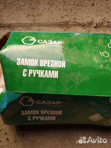 Замок врезной сазар с ручками