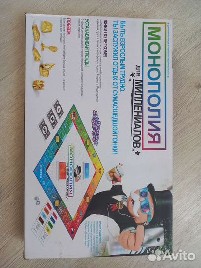 Игра монополия