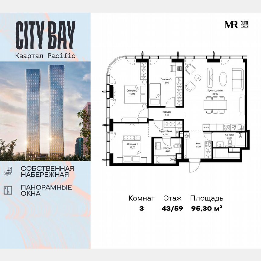 3-к. квартира, 95,3 м², 43/59 эт.