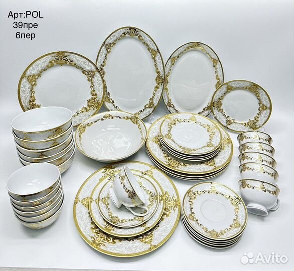 Столовый сервиз 39 предметов