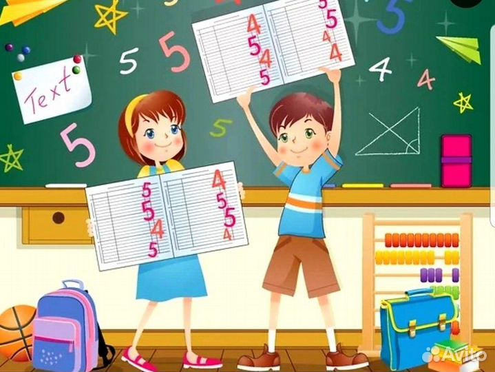 Репетитор начальных классов онлайн